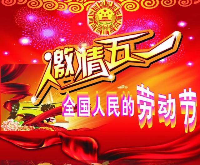 破浪扬帆　奋勇向前